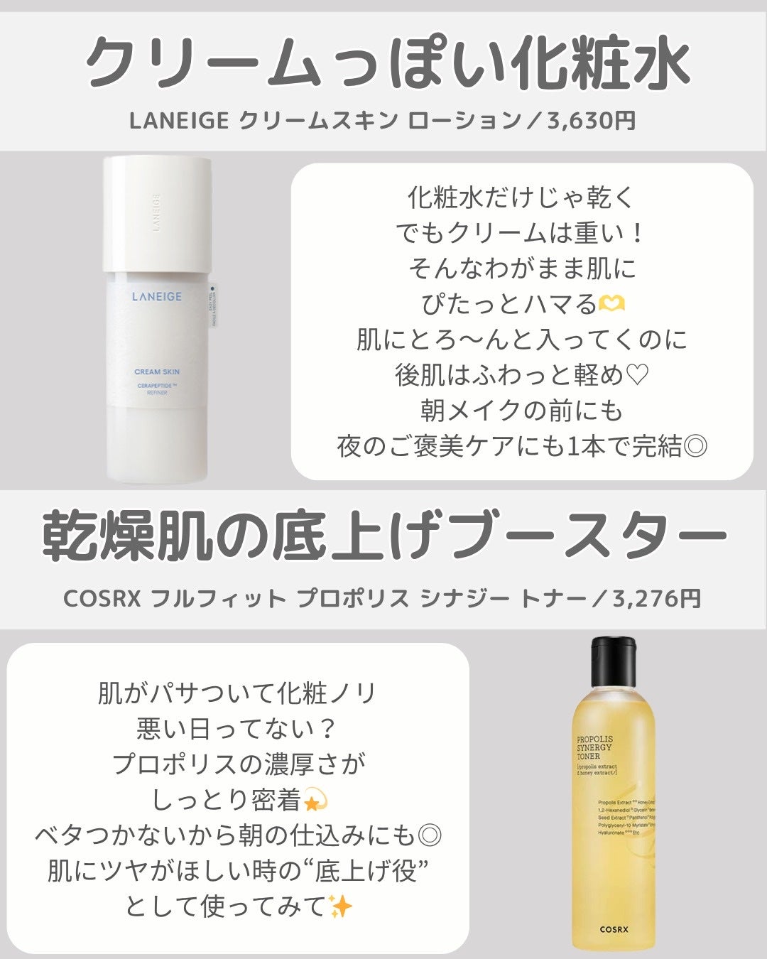 クリームスキン ローション/LANEIGE/化粧水を使ったクチコミ(6枚目)