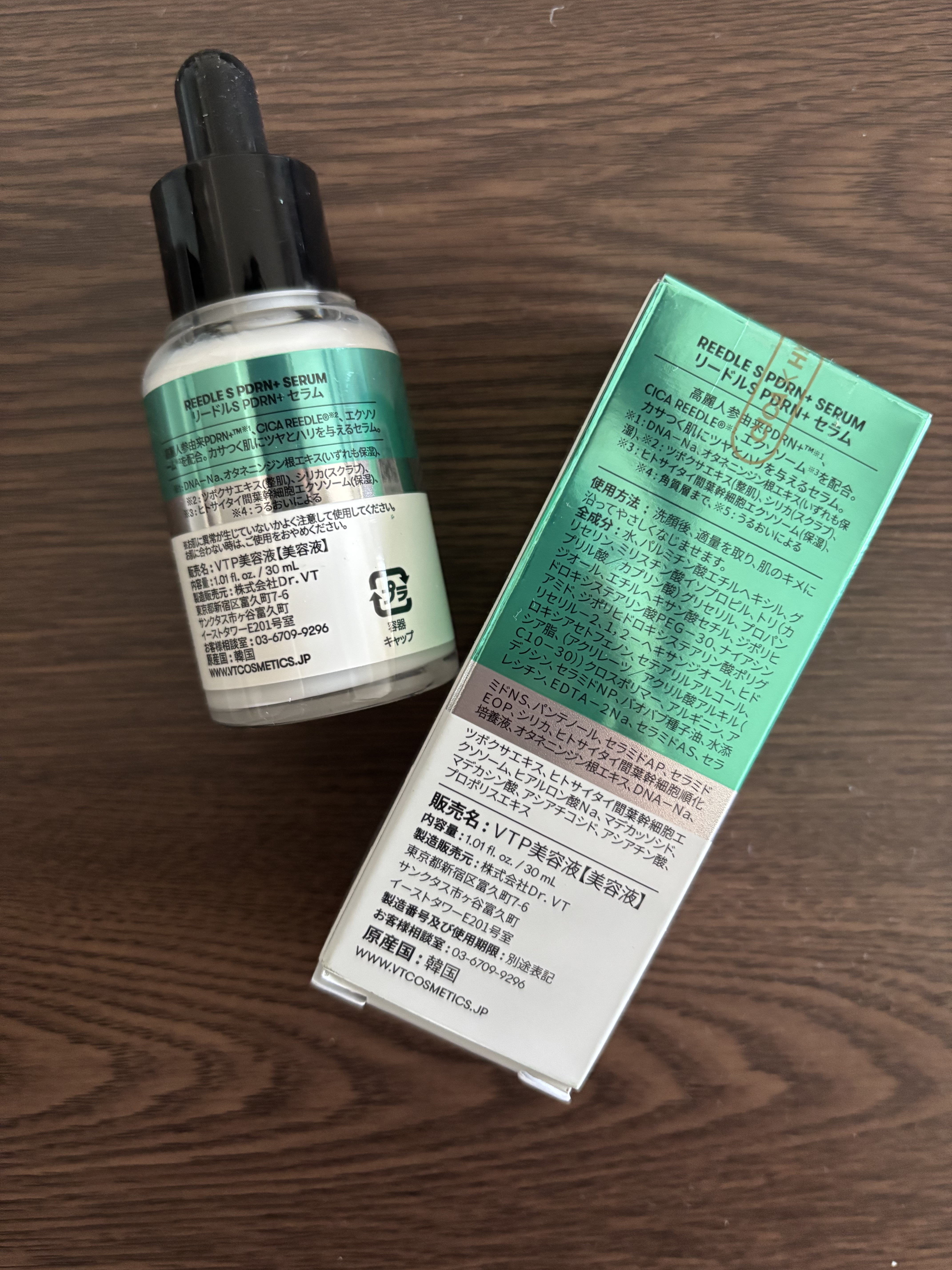 リードルS PDRN+ セラム/VT/美容液を使ったクチコミ（2枚目）