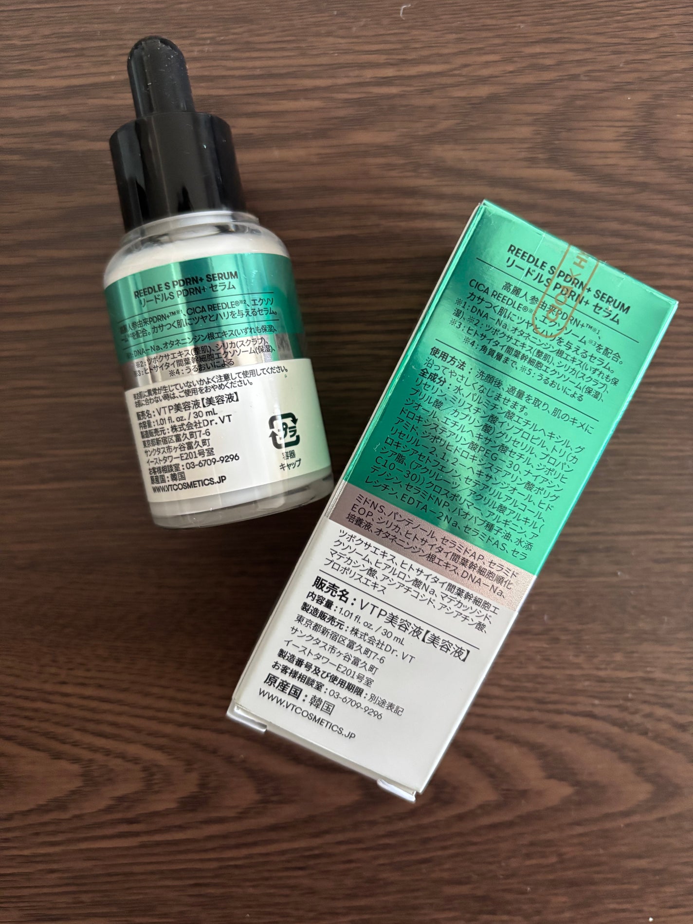 リードルS PDRN+ セラム/VT/美容液を使ったクチコミ(2枚目)