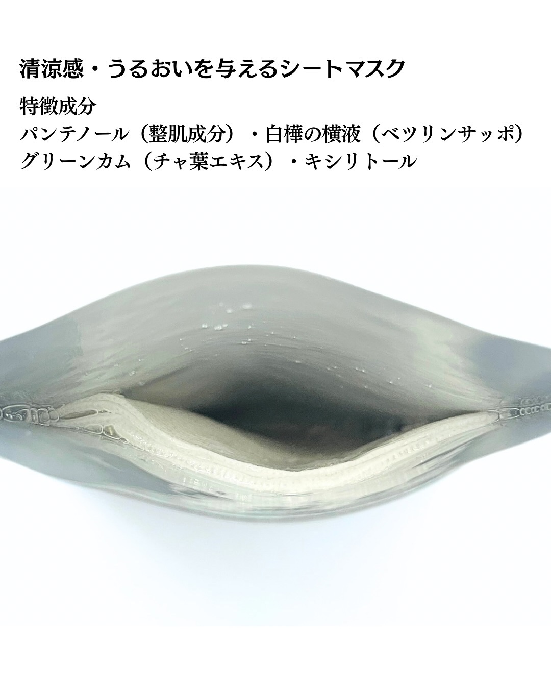 ボーンパンテノールチリングマスクパック/SAM'U/シートマスク・パックを使ったクチコミ（3枚目）