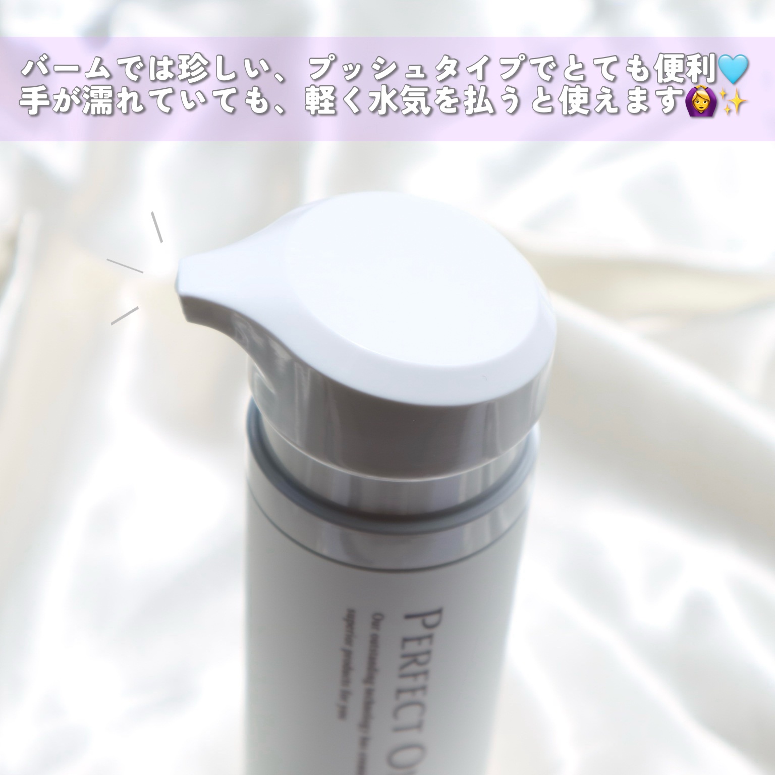 パーフェクトワン クリアクレンジングバームオイル/パーフェクトワン/クレンジングバームを使ったクチコミ（3枚目）