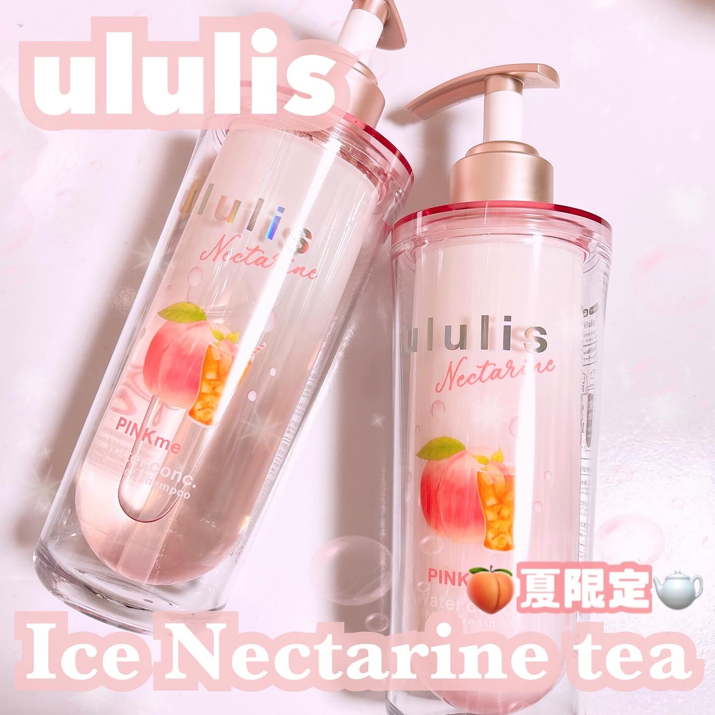 試してみた】ウルリス ネクタリンティー ピンクミー コントロール