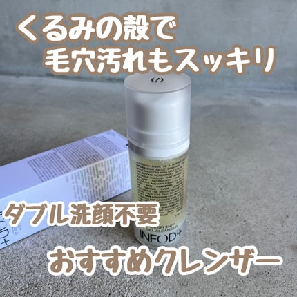 エグゼスピ316ジェルクレンザー/INFODPLUS/クレンジングジェルを使ったクチコミ(1枚目)