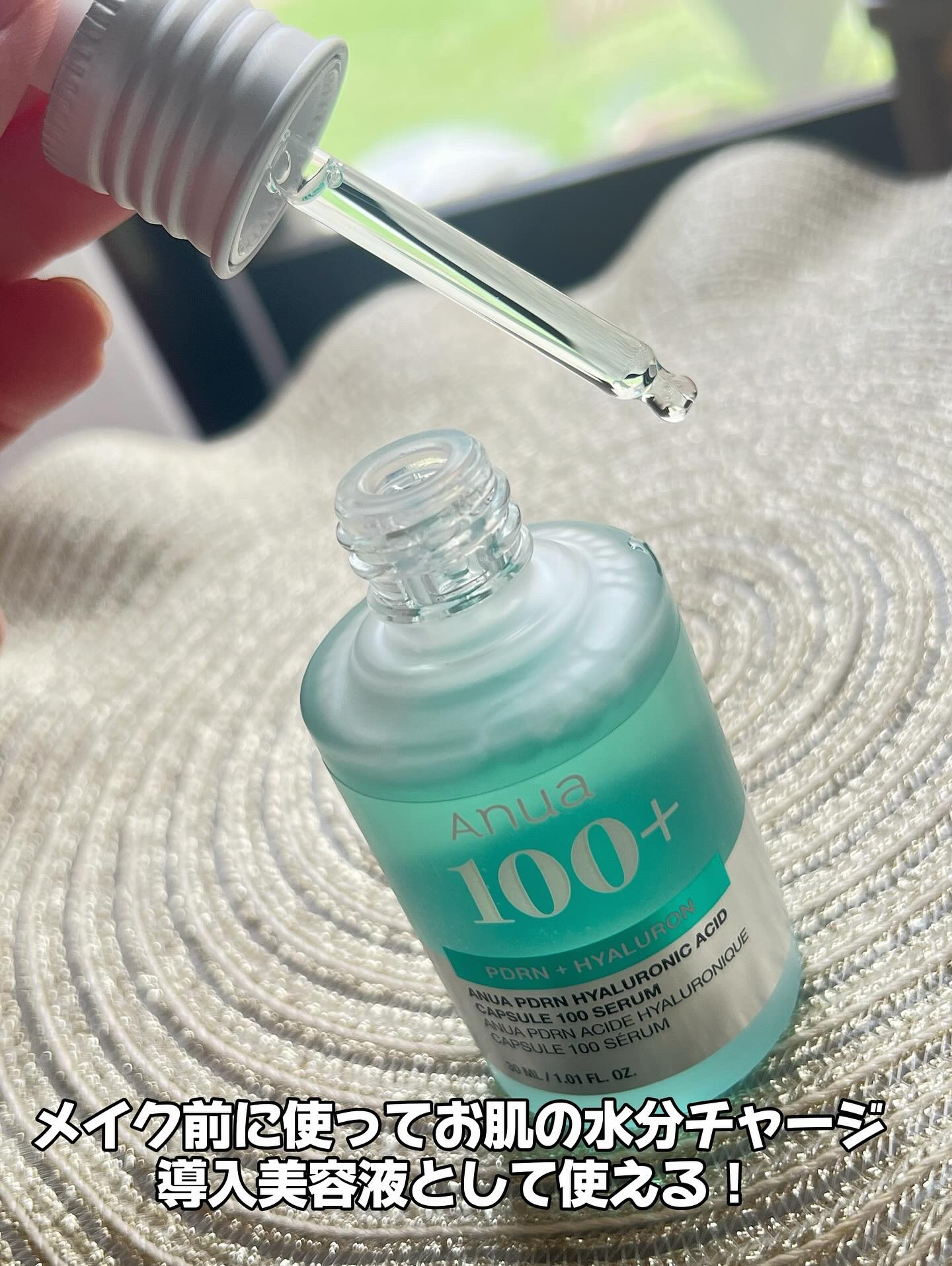 PDRNヒアルロン酸カプセル100セラム/Anua/美容液を使ったクチコミ（2枚目）