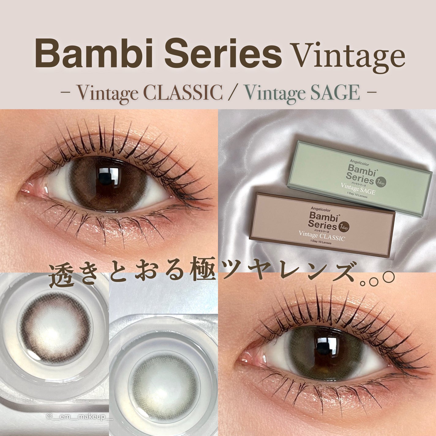 Angelcolor Bambi Series Vintage 1day/AngelColor/ワンデー(1DAY)カラコンを使ったクチコミ(1枚目)