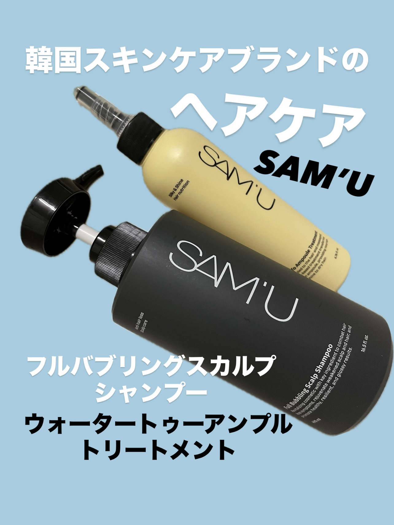 フルバブリングスカルプシャンプー/SAM'U/頭皮ケアを使ったクチコミ（1枚目）