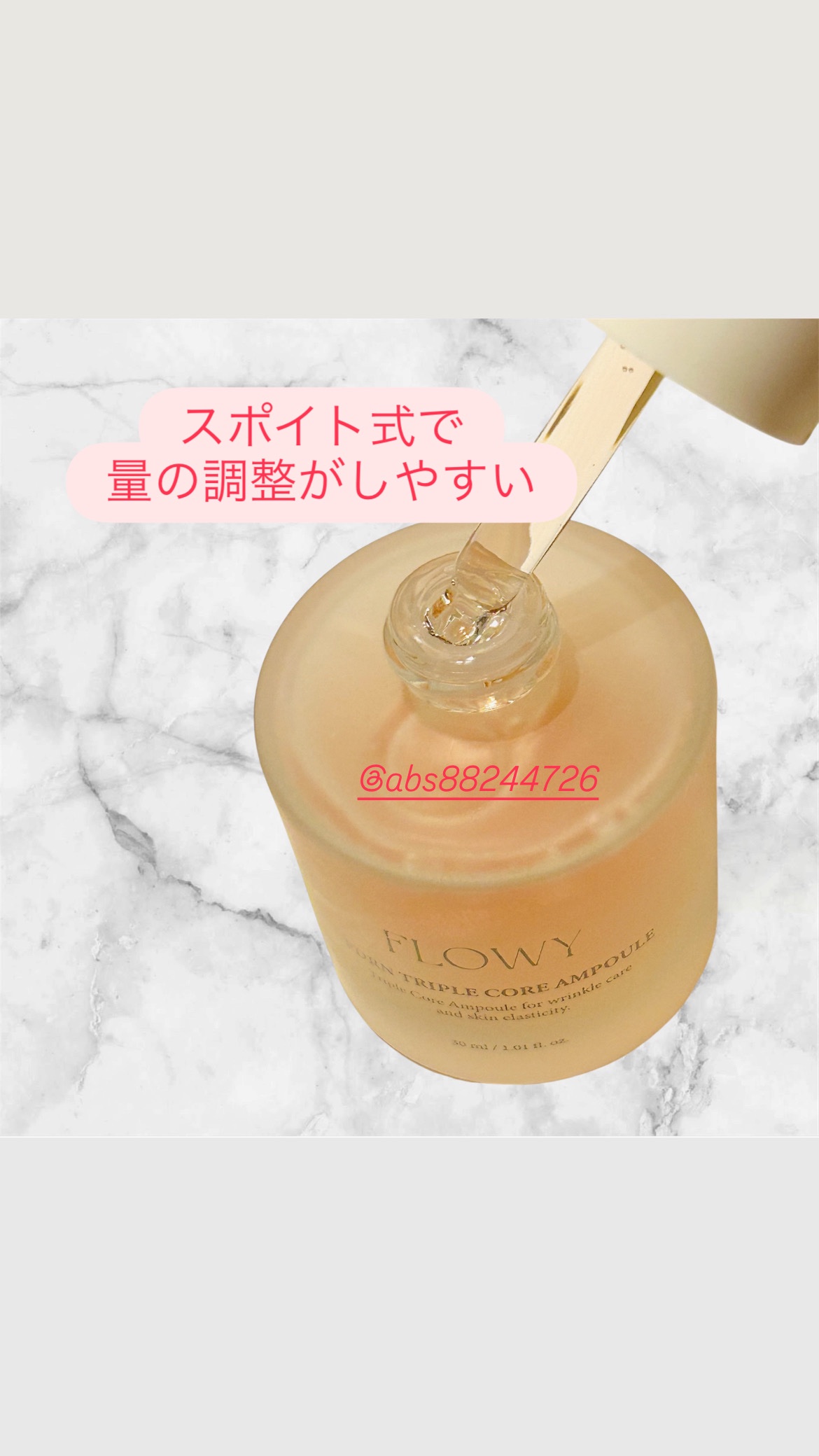 PDRNバイタルFリップバーム/FLOWY/リップバームを使ったクチコミ（2枚目）