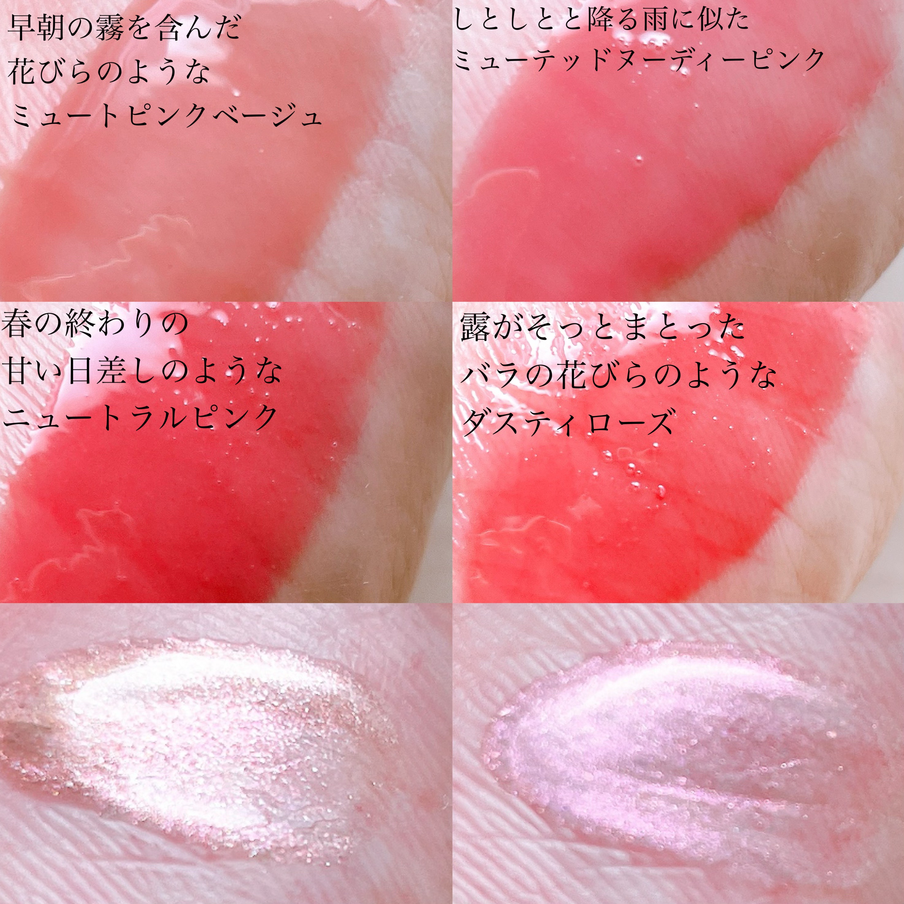 デューステインシアーオーロラグロス 01 ハニーデュー/Milk Touch/リップグロスを使ったクチコミ（2枚目）