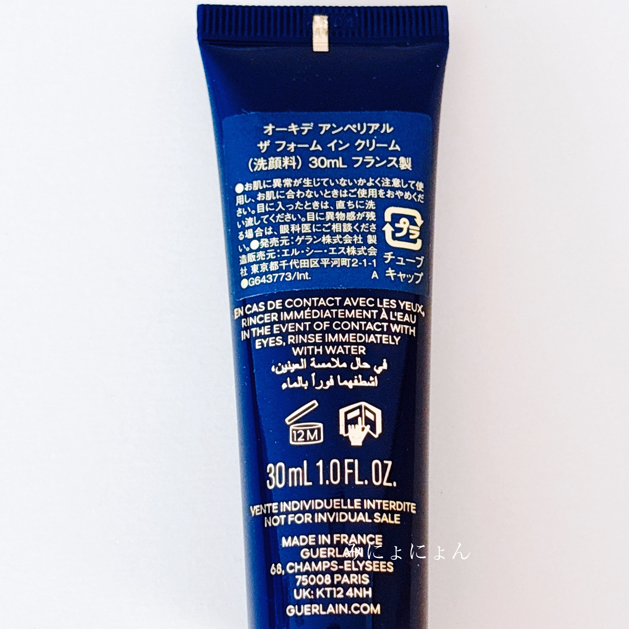 ゲラン　ザーフォームインクリーム GUERLAIN（GUERLAIN） オーキデ アンペリアル ザ フォーム イン