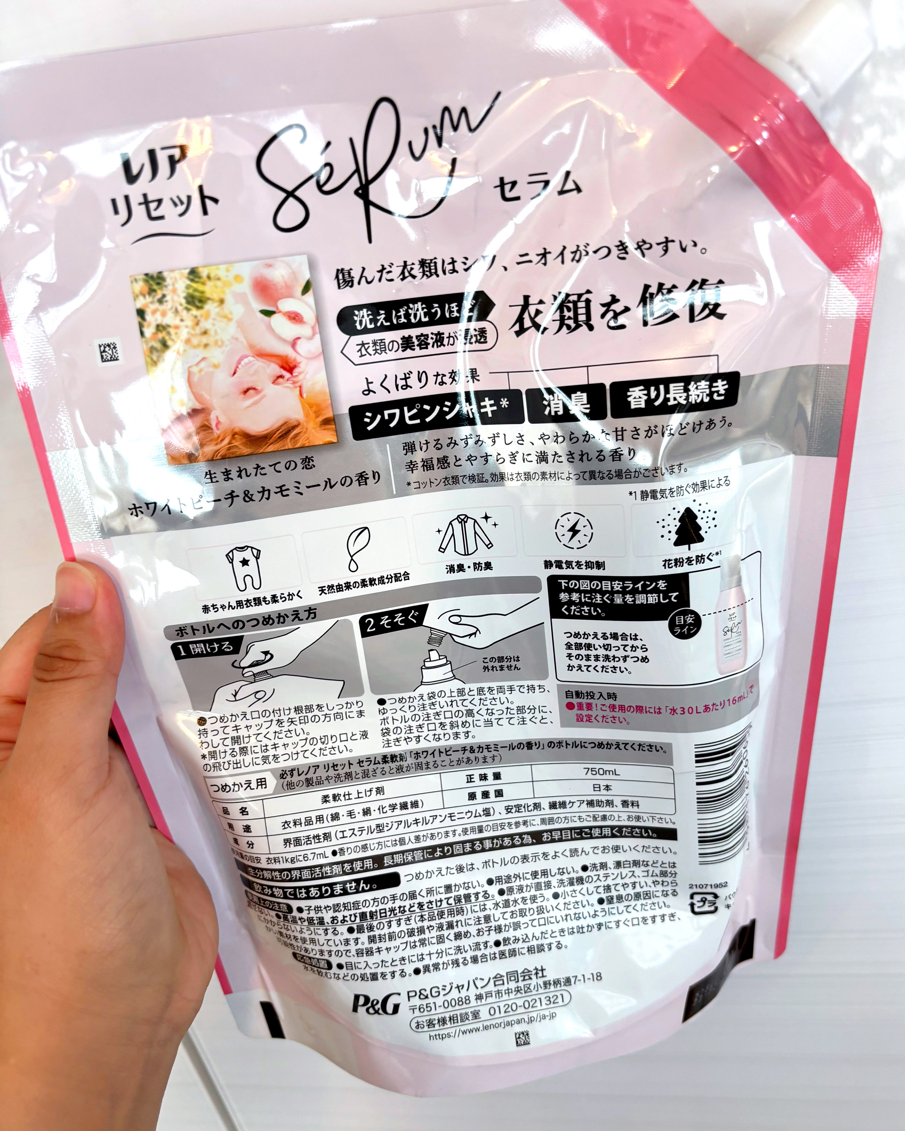 レノアリセット セラム ホワイトピーチ＆カモミールの香り/レノア/柔軟剤を使ったクチコミ（2枚目）