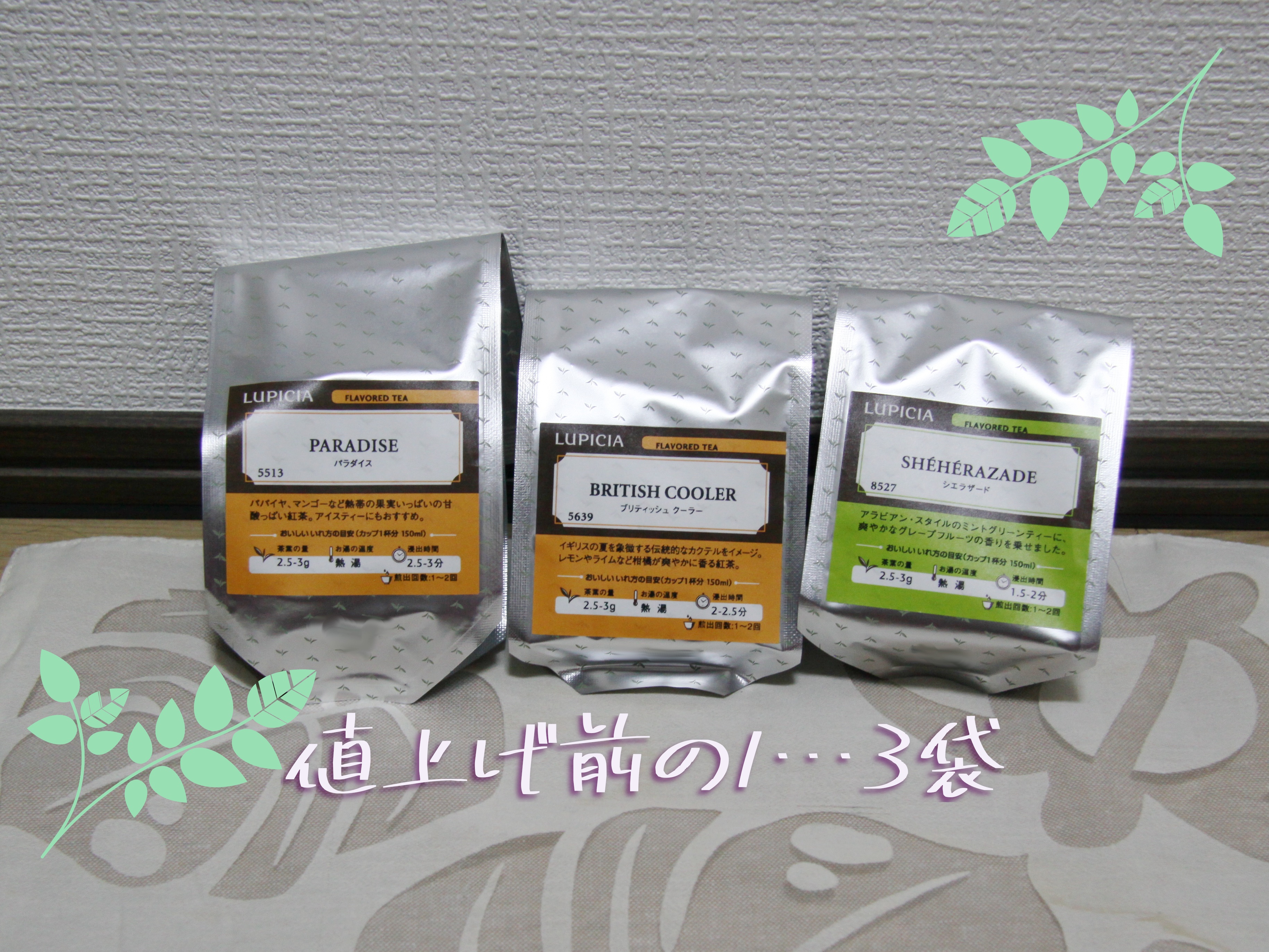 緑茶/LUPICIA/ドリンクを使ったクチコミ（1枚目）