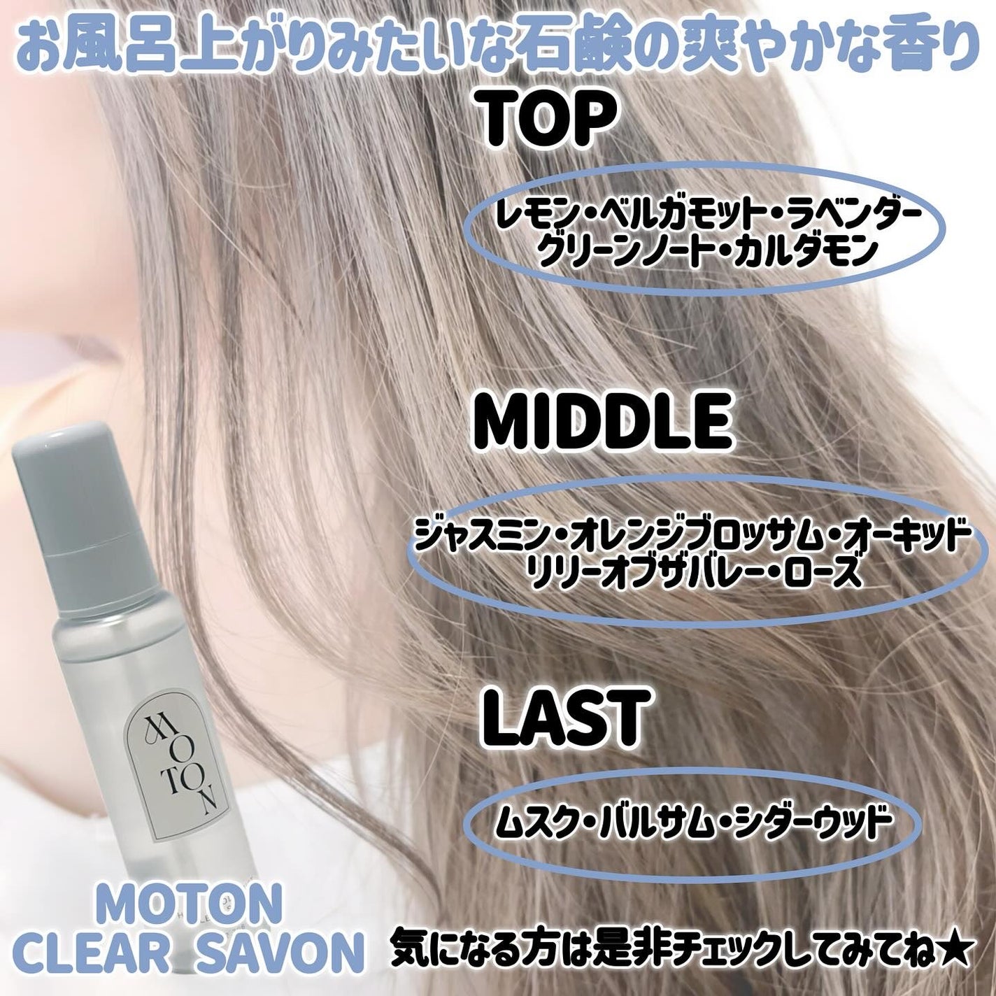 MOTON ヘア&ボディミスト フラワーガーデン/MOTON/香水(レディース)を使ったクチコミ(4枚目)