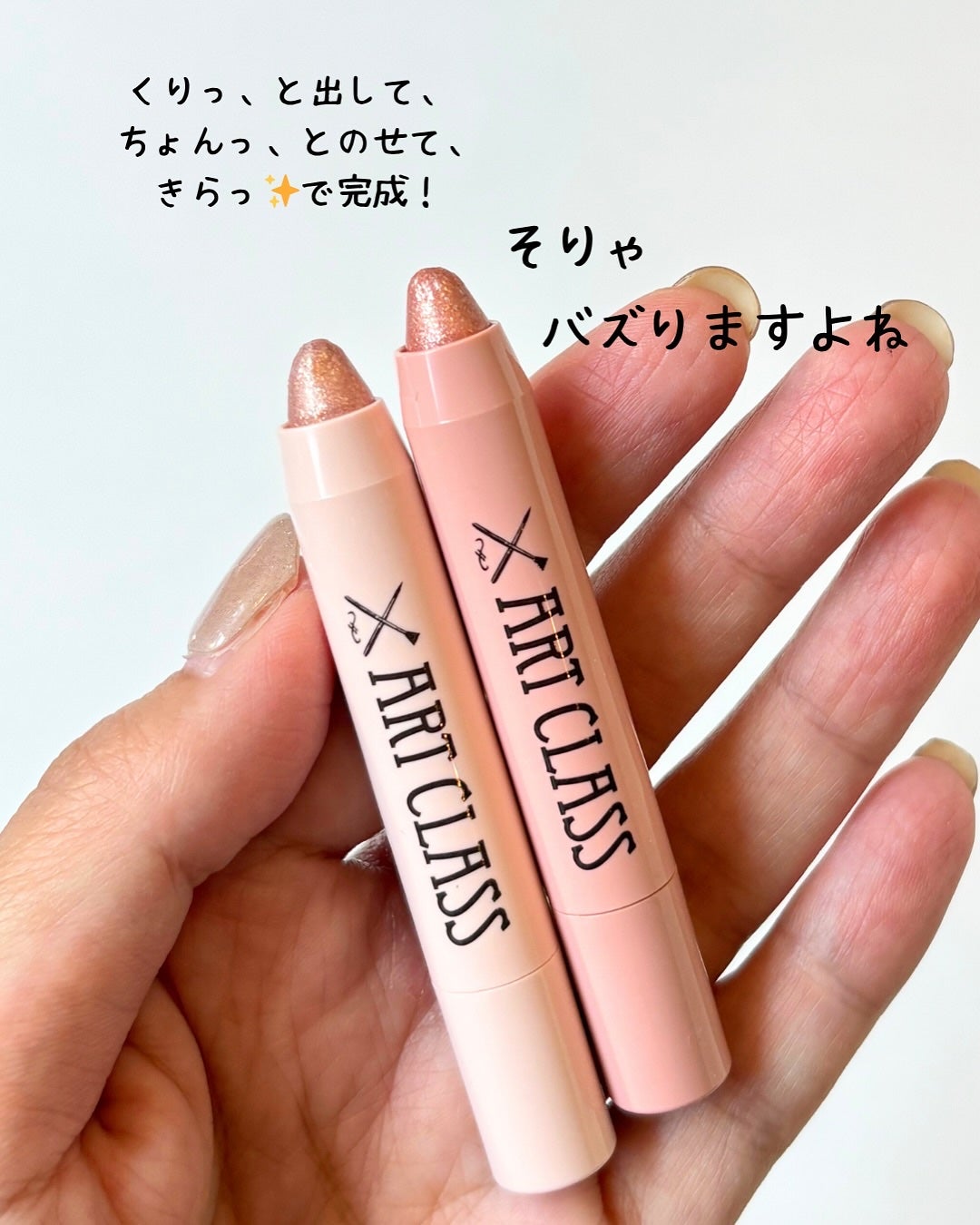 アートクラス アイグリッツ/too cool for school/スティックアイシャドウを使ったクチコミ(5枚目)