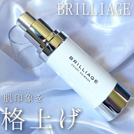 ブリリアージュ スキン プライマー UVプロテクター 下地 乳液 30g 3本 試してみた】スキンプライマー UV プロテクター(フェイス