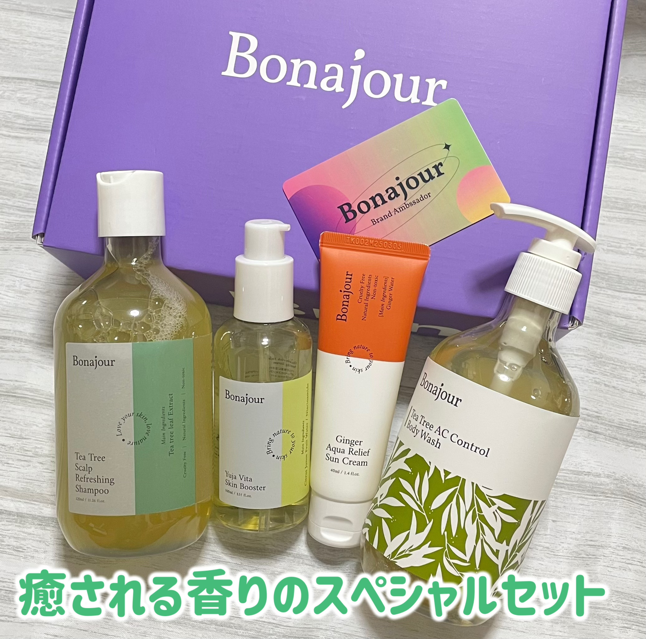 ティーツリースカルプリフレシングシャンプー/Bonajour/シャンプー・コンディショナーを使ったクチコミ（1枚目）
