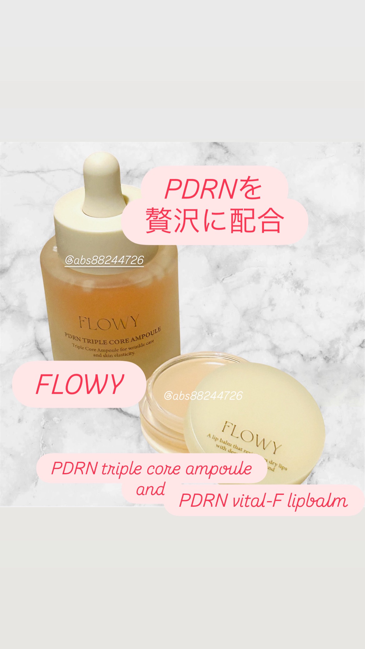 PDRNバイタルFリップバーム/FLOWY/リップバームを使ったクチコミ（1枚目）