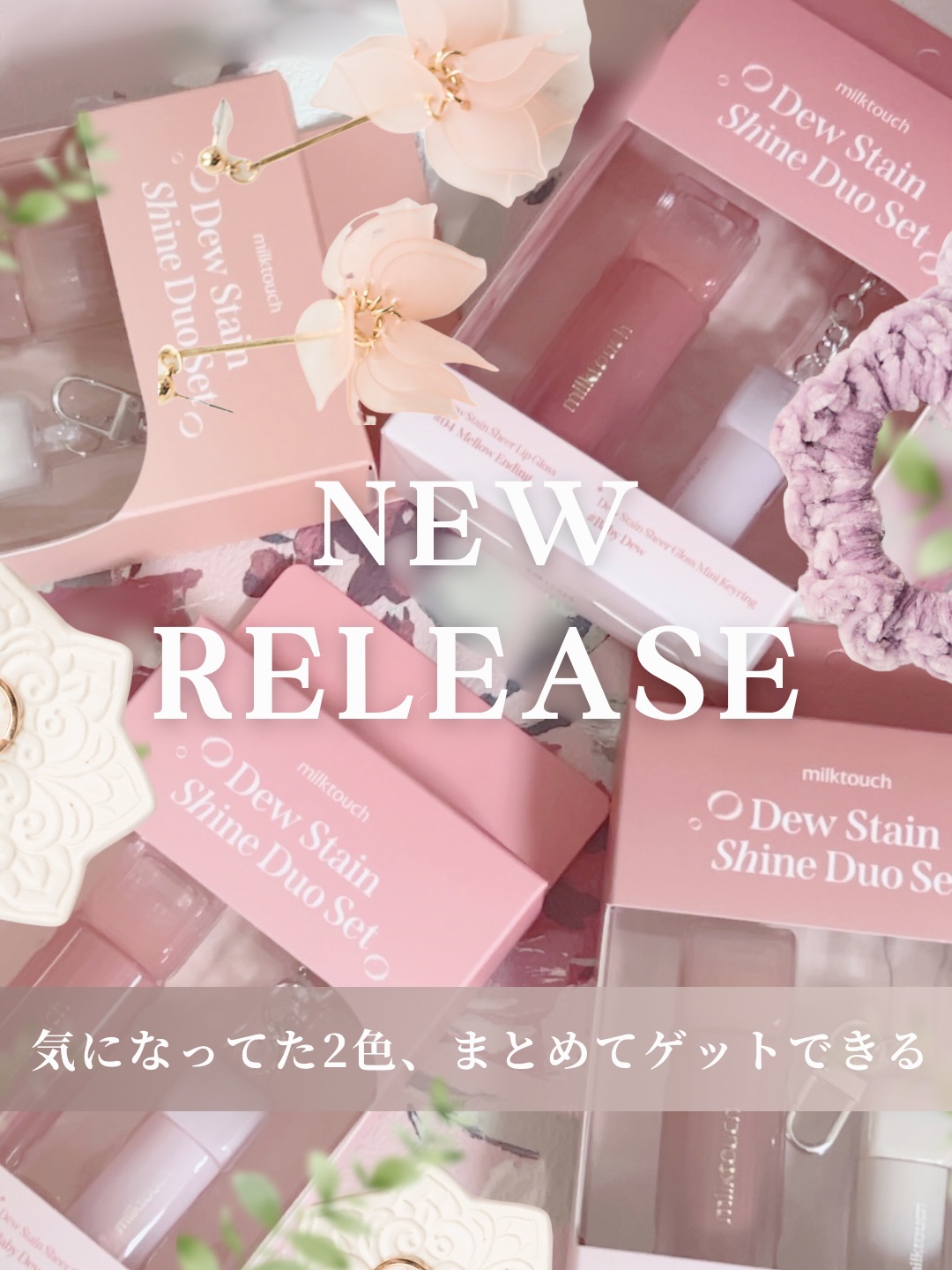 デューステインシアーリップグロス/Milk Touch/リップグロスを使ったクチコミ（1枚目）