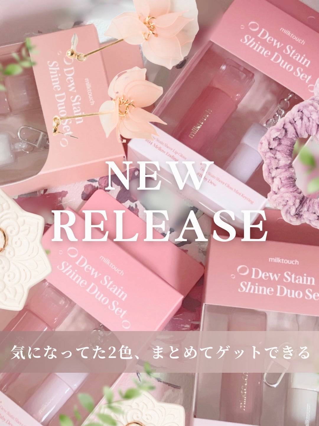 デューステインシアーリップグロス/Milk Touch/リップグロスを使ったクチコミ(1枚目)