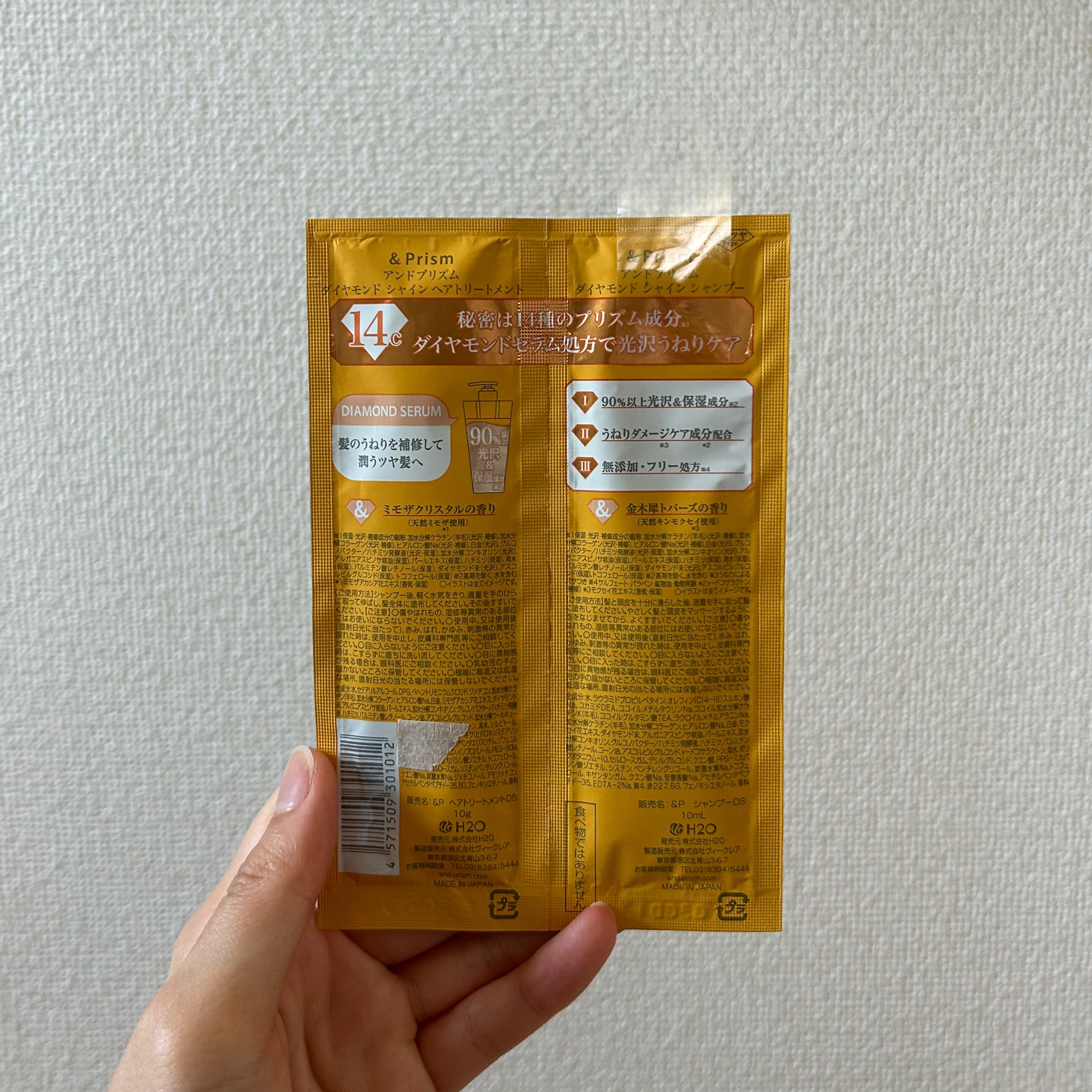 DIAMOND SHINE シャンプー/ヘアトリートメント/&Prism/市販シャンプーを使ったクチコミ（3枚目）