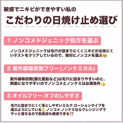 UVローション/PLUSRESTORE/日焼け止めローションを使ったクチコミ(3枚目)