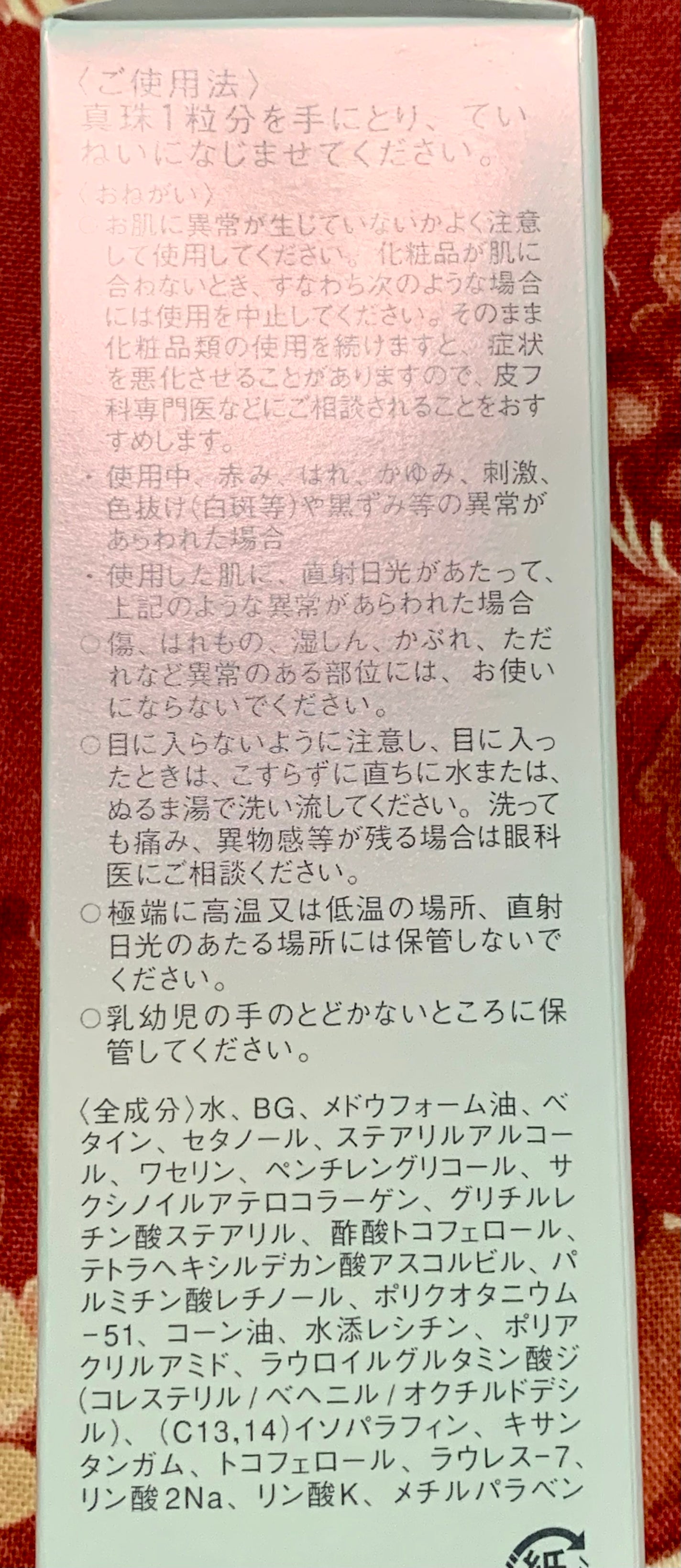 あなご on LIPS 「ハンドトリートメントUT(ハンドクリーム)真珠1粒分が指示発売..」(2枚目)