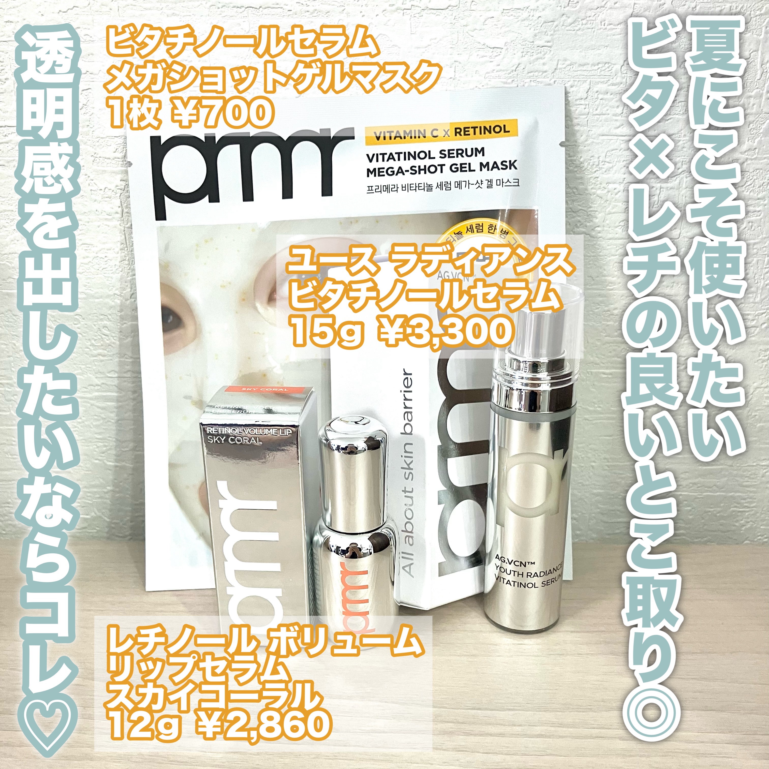 レチノール ボリューム リップセラム/primera/リップグロスを使ったクチコミ（2枚目）