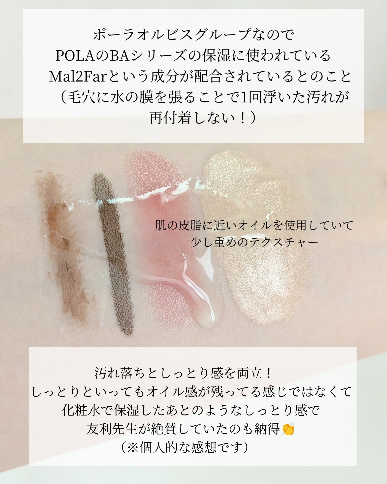 オルビス ザ クレンジング オイル/オルビス/オイルクレンジングを使ったクチコミ（2枚目）