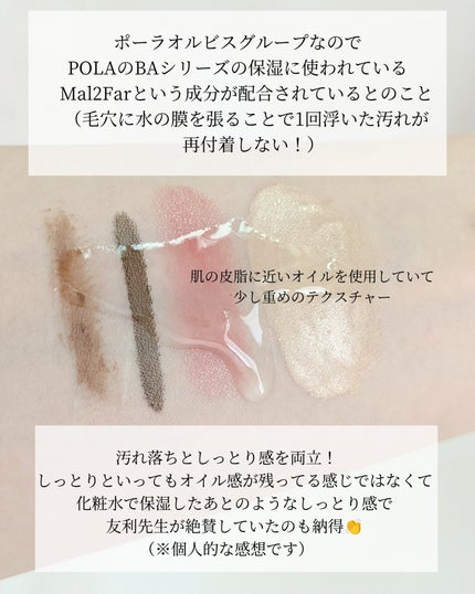 オルビス ザ クレンジング オイル/オルビス/オイルクレンジングを使ったクチコミ(2枚目)