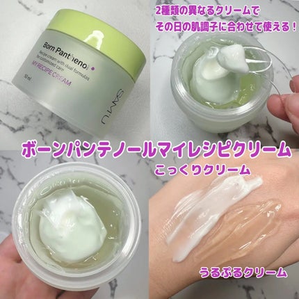 ボーンパンテノールピールトナー/SAM'U/化粧水を使ったクチコミ(3枚目)