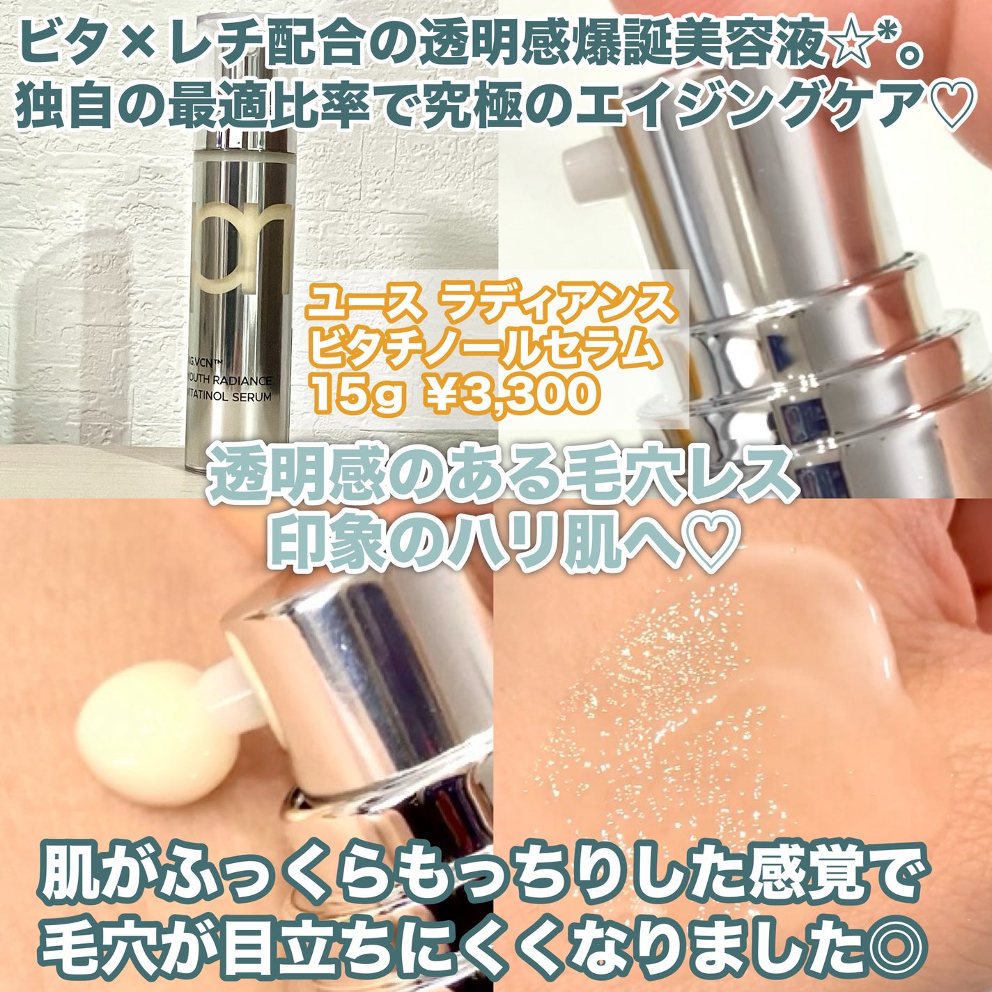 ユース ラディアンス ビタチノール セラム/primera/美容液を使ったクチコミ(3枚目)