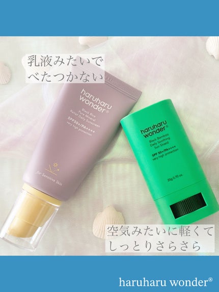 ブラックライスモイスチャーエアリーフィットデイリーサンスクリーン/haruharu wonder/日焼け止めクリームを使ったクチコミ(6枚目)