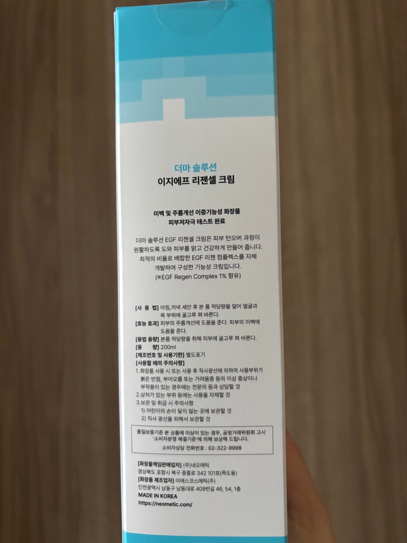 せーか on LIPS 「先日韓国でポテンツァ受けてきました🥰いっつも施術後のケアどうし..」(7枚目)