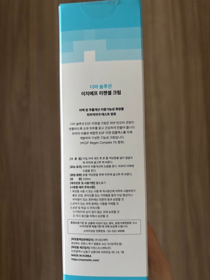 せーか on LIPS 「先日韓国でポテンツァ受けてきました🥰いっつも施術後のケアどうし..」(7枚目)