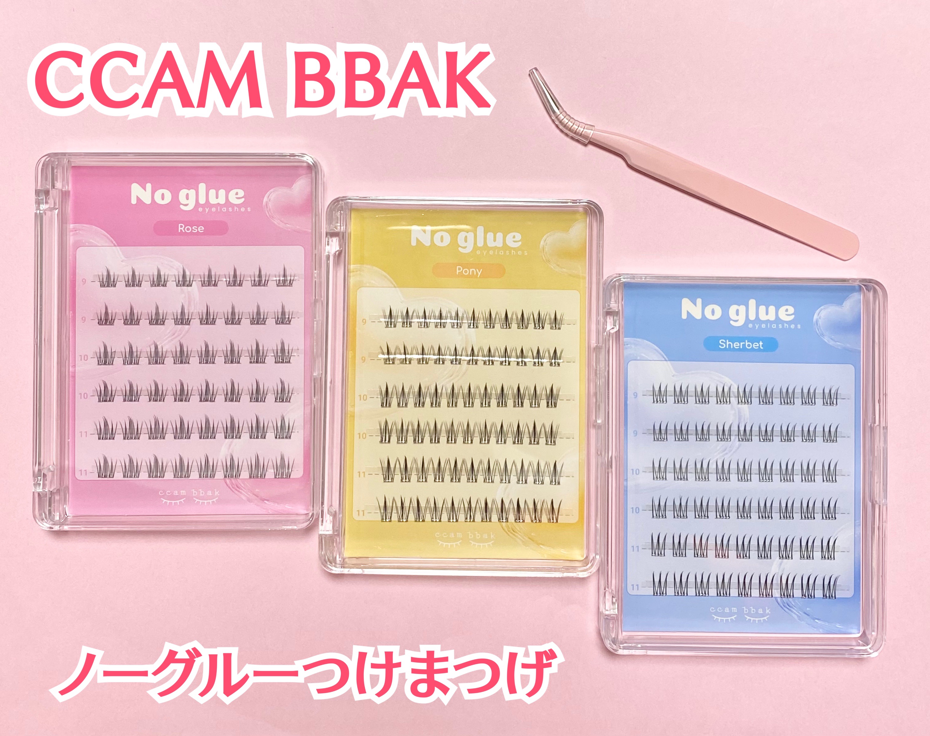 ノーグルーラッシュ/CCAM BBAK/つけまつげを使ったクチコミ（1枚目）