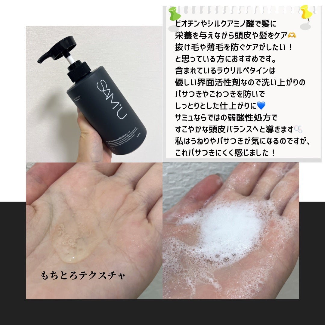 フルバブリングスカルプシャンプー/SAM'U/頭皮ケアを使ったクチコミ(3枚目)