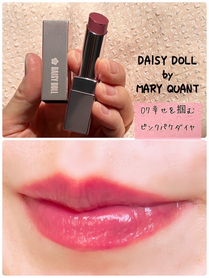 デイジードール リップ スティーラー /DAISY DOLL by MARY QUANT/口紅を使ったクチコミ(2枚目)