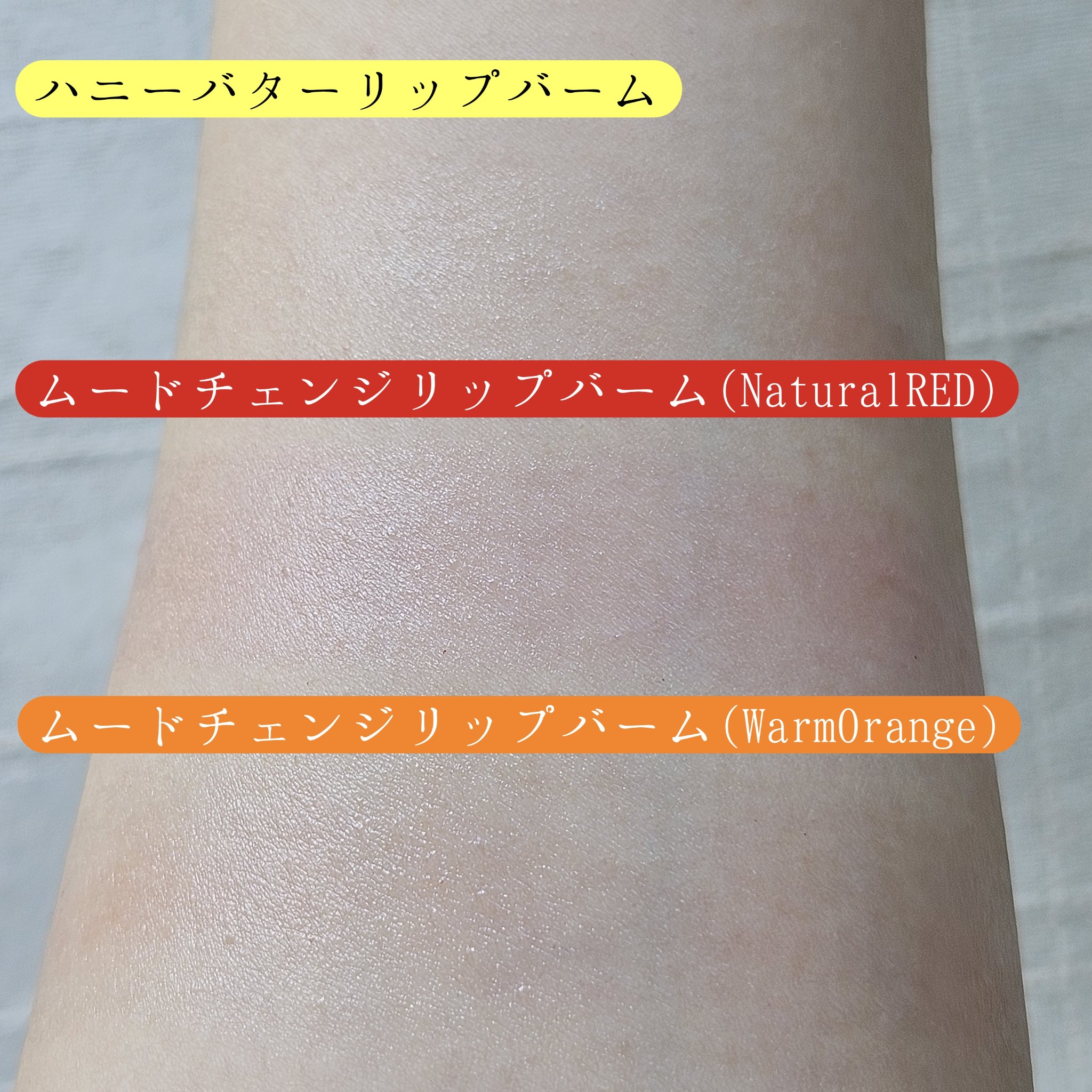 ムードチェンジリップバーム/オブジェ/リップバームを使ったクチコミ（3枚目）