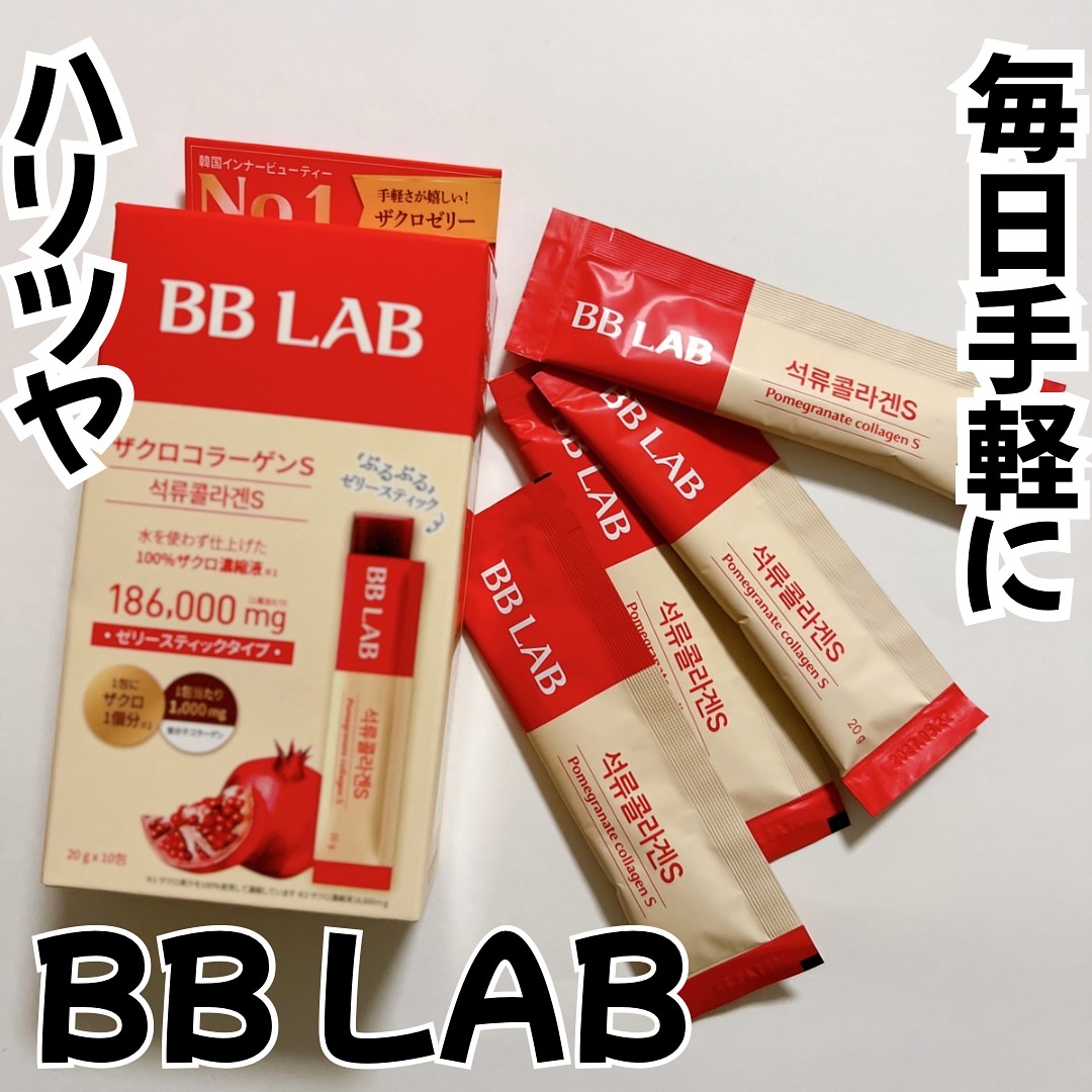 BBLAB ザクロコラーゲンS/Nutrione/食品を使ったクチコミ（1枚目）