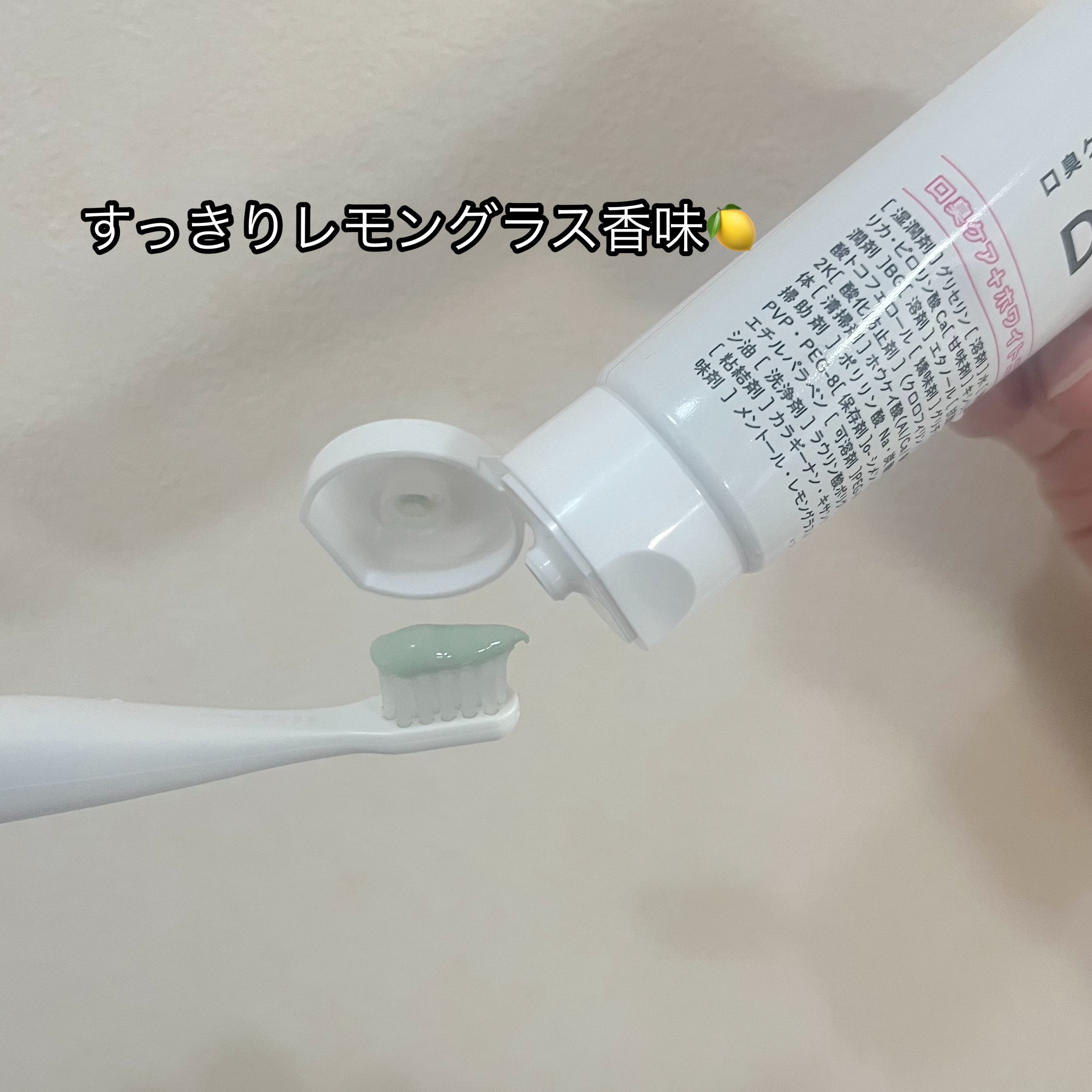 デオグラオーラテック ＋ホワイトニング/DEOGLA/歯磨き粉を使ったクチコミ（3枚目）