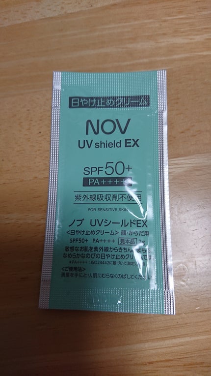 UVシールドEX/NOV/日焼け止めクリームを使ったクチコミ(1枚目)