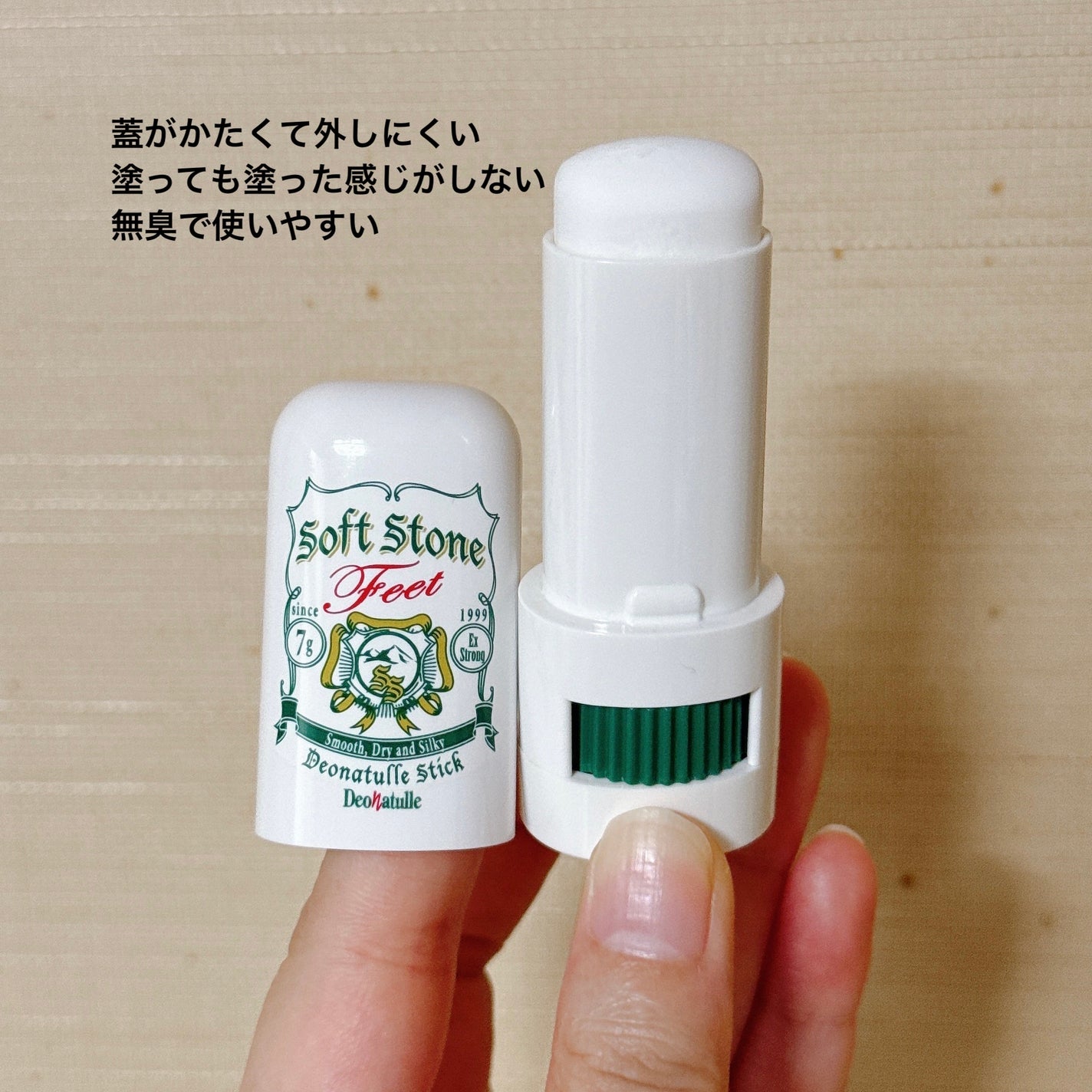 薬用ソフトストーン足指/デオナチュレ/デオドラント・制汗剤を使ったクチコミ(2枚目)