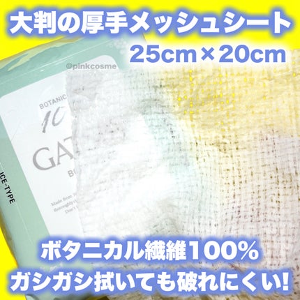 アイスボディペーパー シャルドネ&ジャスミンティー/ギャツビー/ボディシートを使ったクチコミ(6枚目)