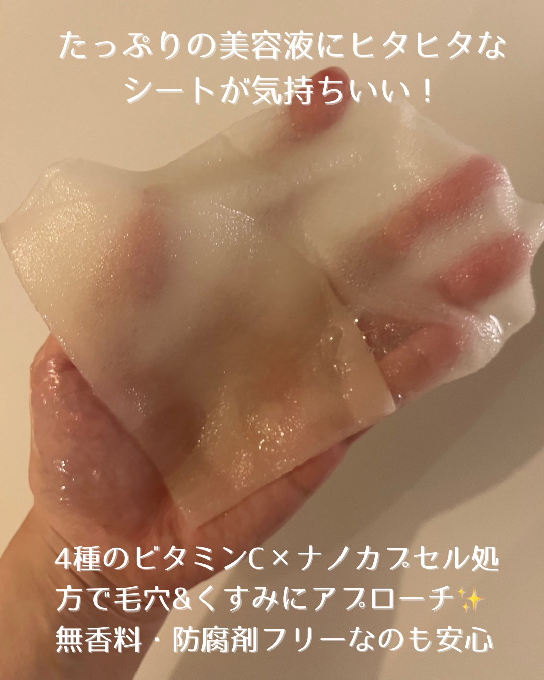 ダーマレーザー スーパー VC100 ホワイトマスク/クオリティファースト/シートマスク・パックを使ったクチコミ（2枚目）