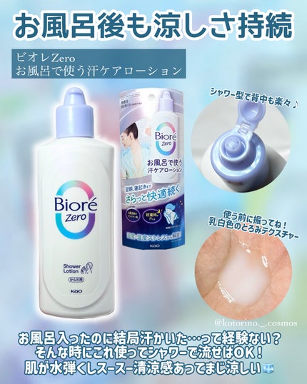 冷タオル 無香性/ビオレ/ボディシートを使ったクチコミ(4枚目)