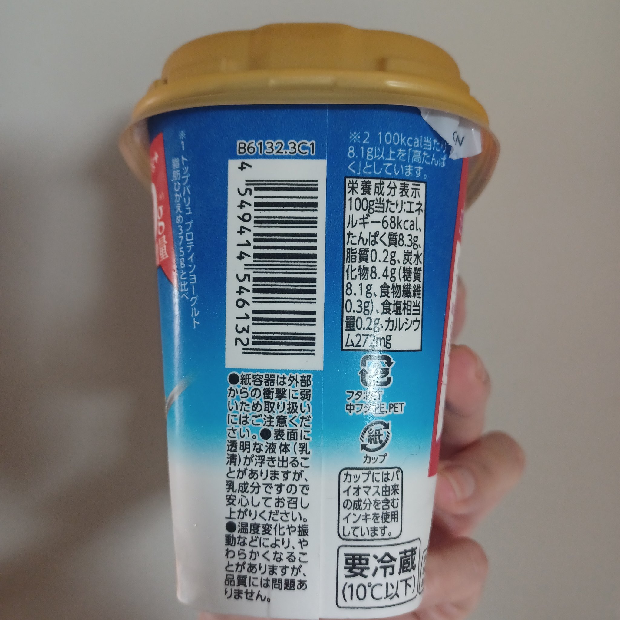 なめらか食感プロテインヨーグルト/トップバリュ/その他を使ったクチコミ（3枚目）