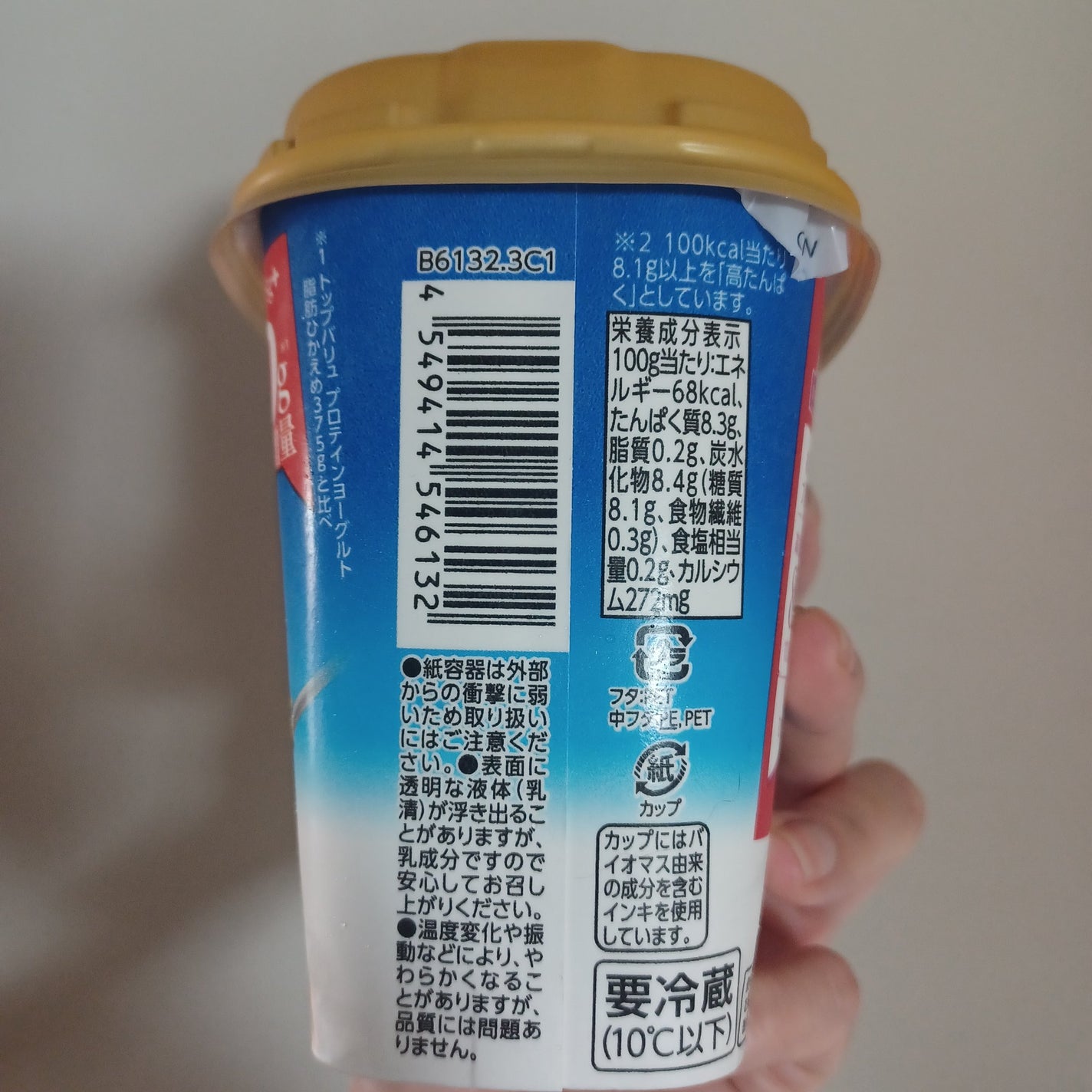 なめらか食感プロテインヨーグルト/トップバリュ/その他を使ったクチコミ(3枚目)