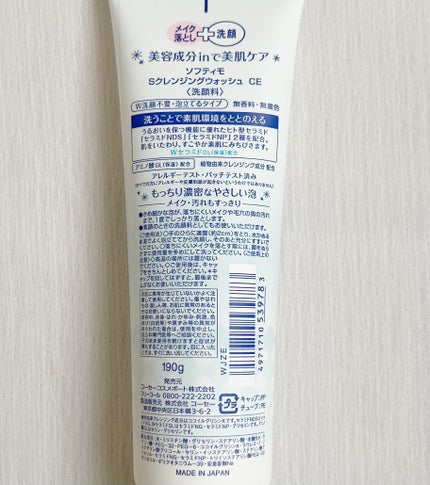 ソフティモ クレンジングウォッシュ (セラミド)/ソフティモ/洗顔フォームを使ったクチコミ(3枚目)