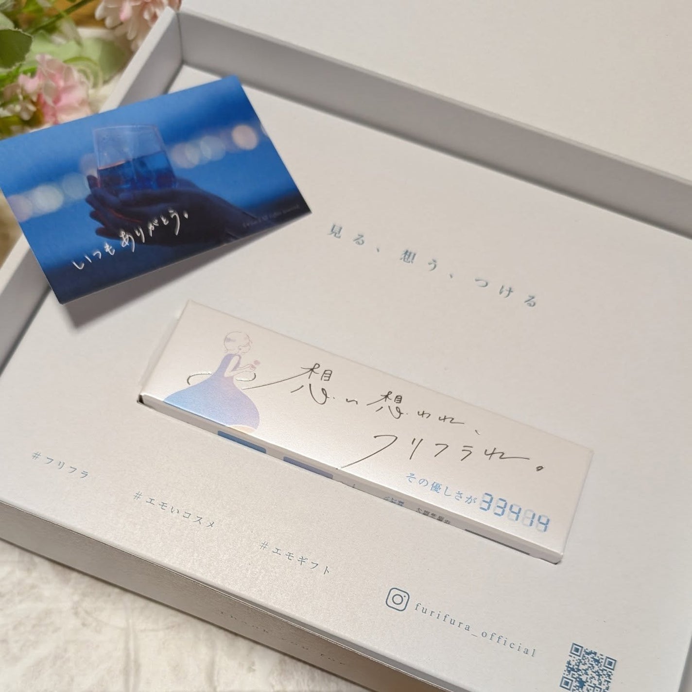 その優しさが33414/想い想われ、フリフラれ。/美容液を使ったクチコミ(2枚目)