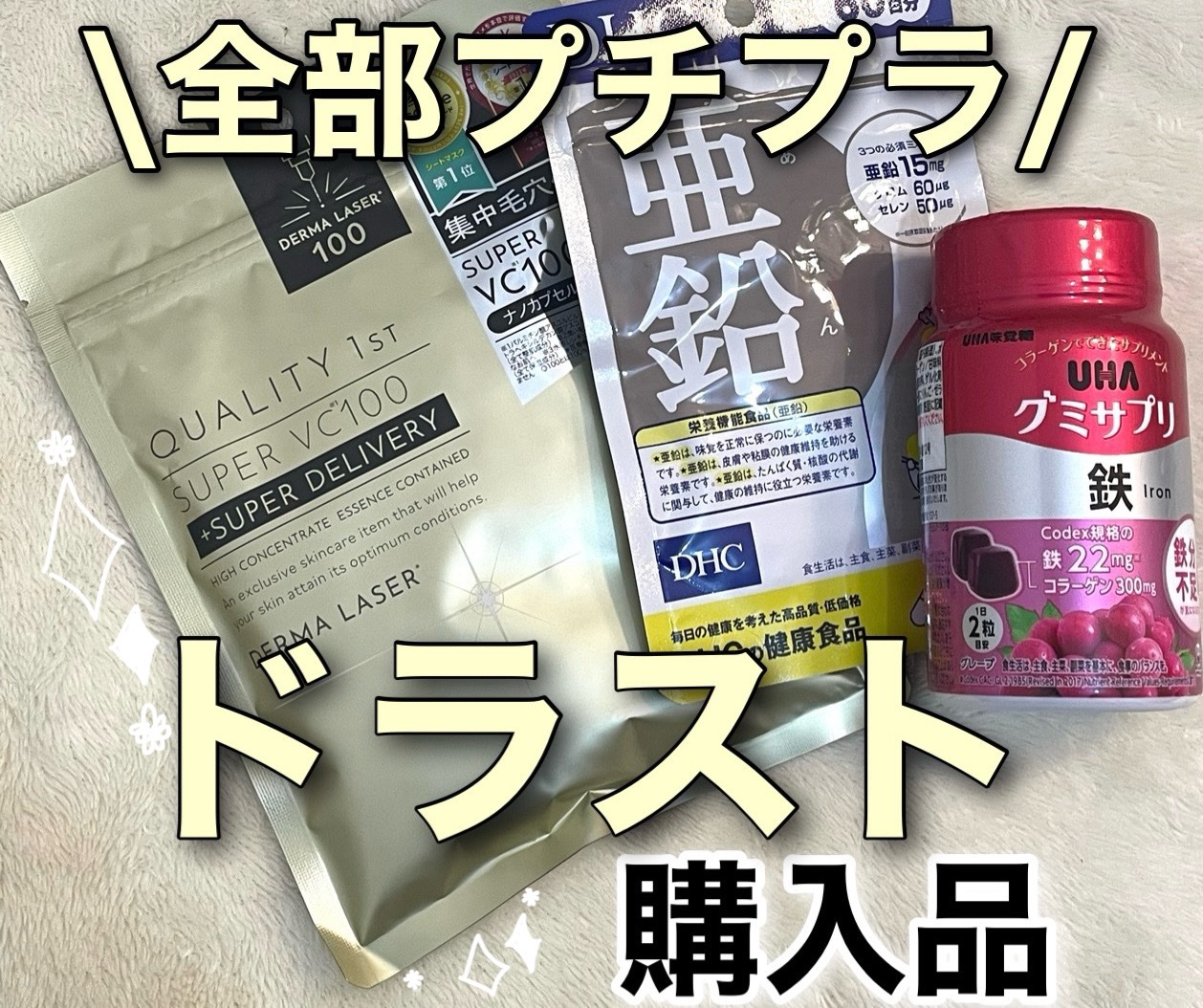 グミサプリ鉄/UHA味覚糖/健康サプリメントを使ったクチコミ（1枚目）