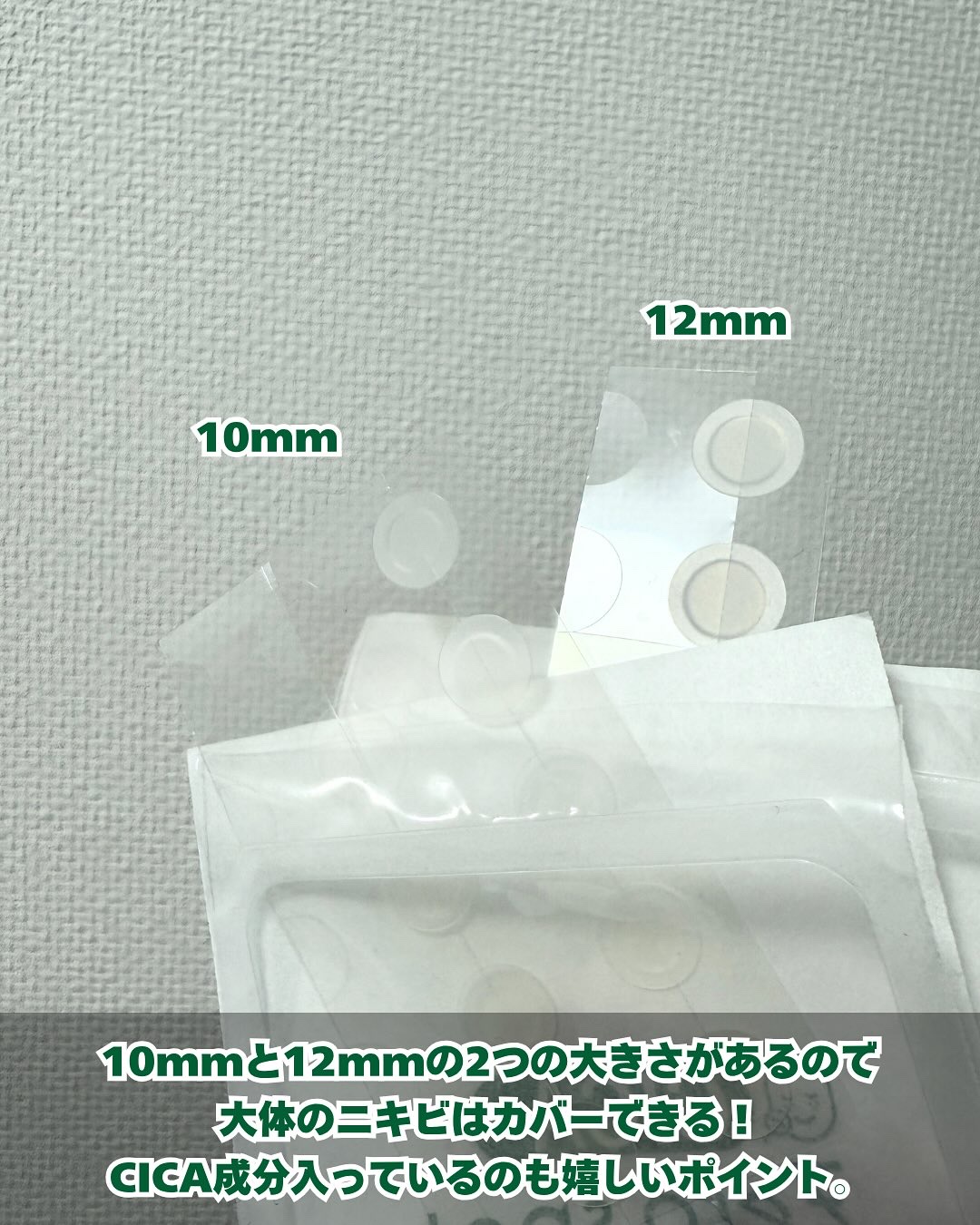 ゼロスポットパッチCICA/Today’s Cosme/その他スキンケアを使ったクチコミ（3枚目）